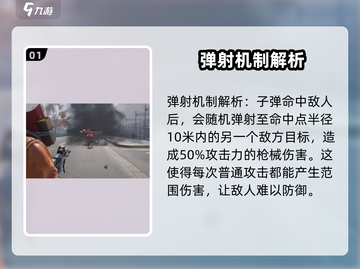 《七日世界》弹射机制大揭秘💥游戏党必看！截图2