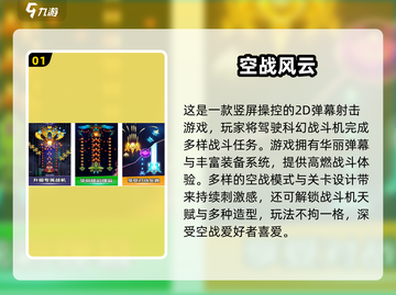 🔥2025最🔥空战手游合集来袭！✈🔥截图2