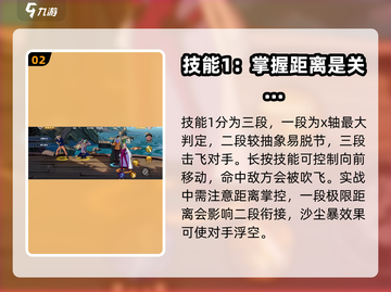 航海王壮志雄心：鳄鱼技能玩法大揭秘🔥截图3