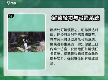 燕云十六声🔥前期必看！新手快速上手技巧分享🎉截图4