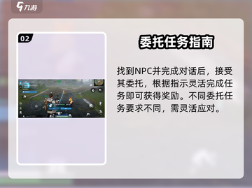 《星球重启》偶遇事件触发全攻略💥截图3