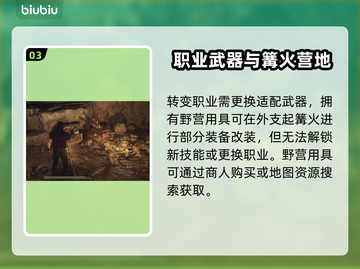 龙之信条2🔥巫师转职秘籍大公开！💡截图4