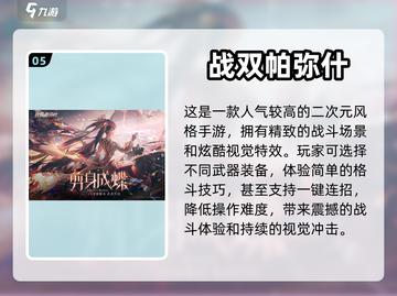 🔥2024手游必备！装备炫酷到炸裂💥截图6