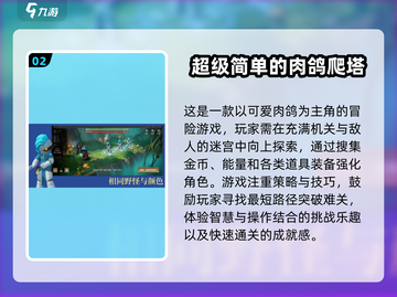 🔥2025最值得玩的肉鸽游戏推荐🎮截图3