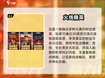 🔥2025必玩城市狙击游戏TOP5，神枪手就是你！💥截图3