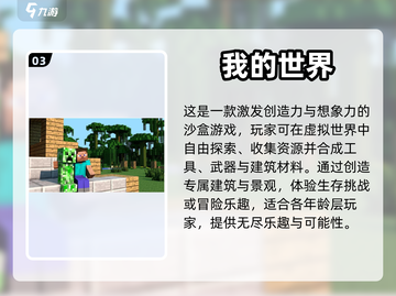 主播最爱手游🔥2024热门游戏推荐🎮截图4