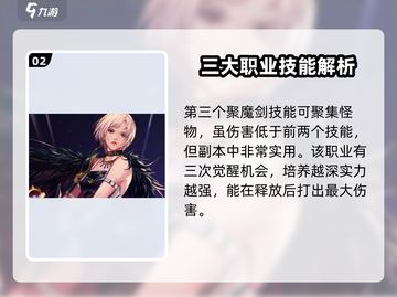 DNF手游💥剑宗vs剑帝，谁才是真正的潜力股？🔥截图3