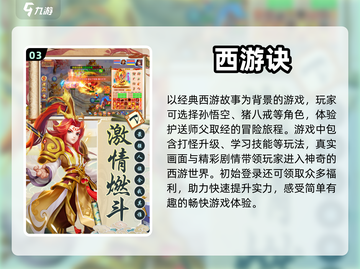 2024超🔥神游戏推荐🎉下载必玩！截图4