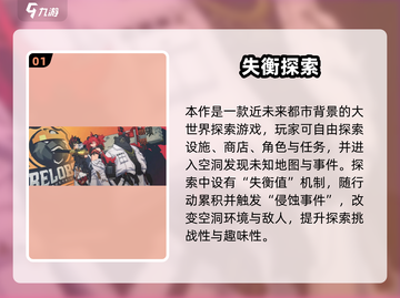 《绝区零大世界探索玩法曝光！🌍》截图2
