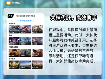 超凡三国账号交易📖选对平台很重要！🔥截图4