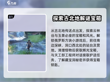 鸣潮🔥中曲台地百分百探索全解！👇截图2