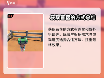 沙石镇时光💥苜蓿获取全攻略🎉截图4