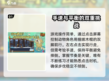 挑战高手🔥《挑战高手》新手必看！游戏技巧全分享🎮截图2