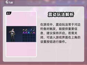 🎮《星球重启》震动关闭技巧！一秒解决超简单💥截图2
