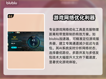 SUPERPEOPLE下载慢？超击突破⚡秒速加速方法来了！🎮截图3