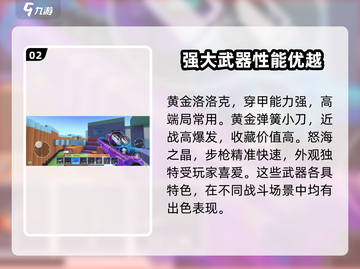 像素射击🔥十大最强武器排行榜来啦！📌截图3