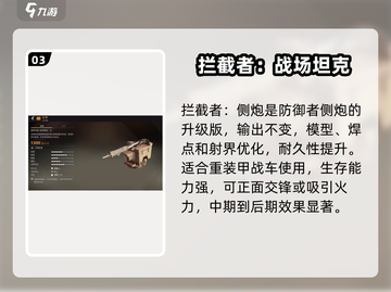 创世战车🔥机枪排行榜！最强机枪分享💥截图4