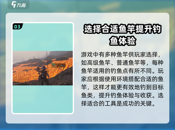 七日世界高级鱼竿获取🔥超简单攻略！🐟截图4