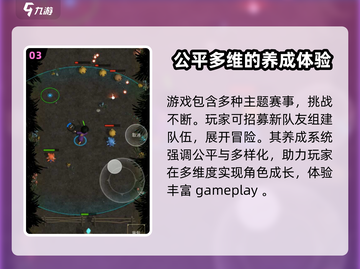 无尽森林🔥公测时间大曝光！玩家尖叫中截图4