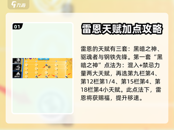 火炬之光无限🔥雷恩玩法超详细攻略来了！截图2