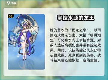 命运圣契：龙之澜强度爆表🔥快来看看%!截图3