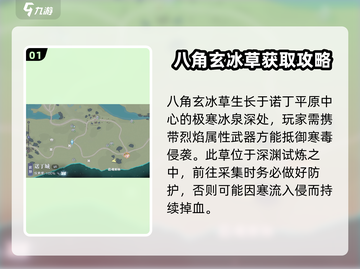 斗罗大陆猎魂世界🔥仙草分布位置大公开！截图2