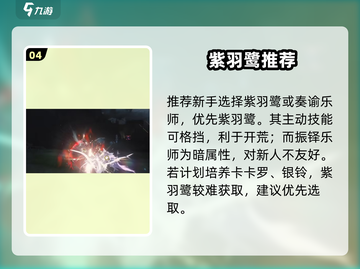 鸣潮预抽卡必看🔥声骸推荐💥截图5