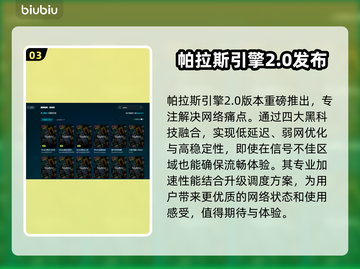游戏闪退？这些解决攻略让你畅玩不卡顿💥🎮截图4