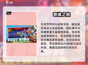 🔥2025战棋手游TOP10💥截图5