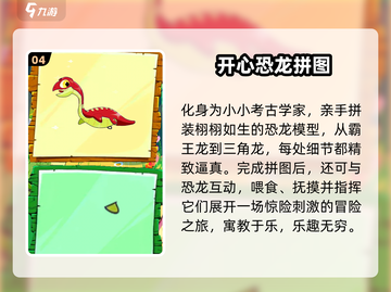 🔥2025最火儿童拼图游戏TOP榜🏆截图5