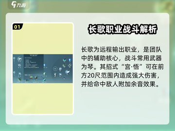 剑网3无界长歌🔥技能全面解析，超强威力不容错过！截图2