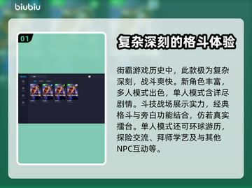 街霸6🔥加速器推荐，玩街头霸王6必备！截图2