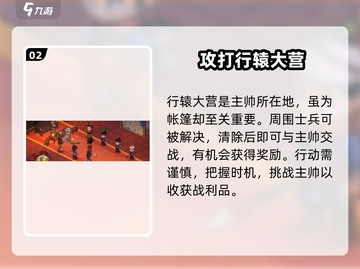 《大侠立志传》行辕大营位置🔥超详细分享📍截图3