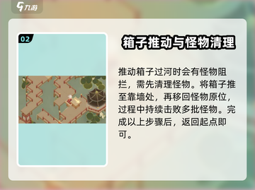 神仙道3综合贰🔥过关秘籍，轻松通关不求人！截图3