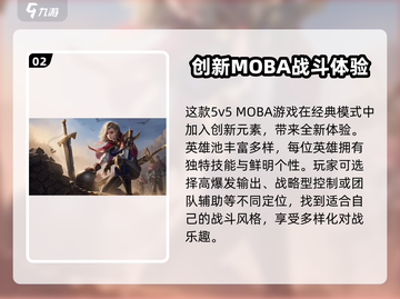 决胜巅峰🔥：超好玩值得体验！🎮截图3