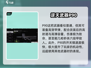 萤火突击最强武器🔥《明日之后》必备武器推荐！截图4