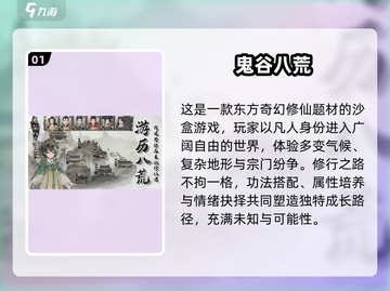 🔥2025最火飞剑游戏大汇总！御剑修仙爽到爆💥截图2