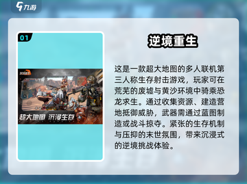 🔥2025最耐玩免费游戏TOP10🎮截图2