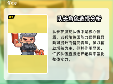 决战之地队长能换人？🔥游戏规则大揭秘！截图3