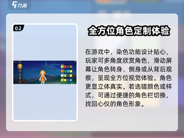 魔力宝贝复兴版🔥染色全流程揭秘！💎截图3