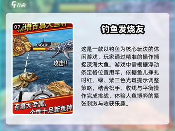 🎣2025超有趣钓鱼手游下载🔗快来体验旅行钓鱼乐趣🎉截图8