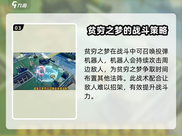 无尽梦回🔥幻阵流派玩法超详细解析！💡截图4