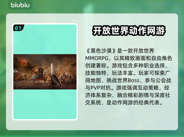 黑色沙漠按ESC闪退？❌教你一招搞定✅截图2