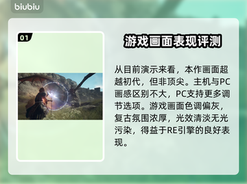 龙之信条2画面🔥画质表现超乎想象！💡截图2