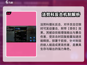 失落星环🔥法努科最强搭配攻略来啦！💥截图5