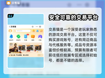🔥王者账号哪里买？游戏平台推荐👇截图3