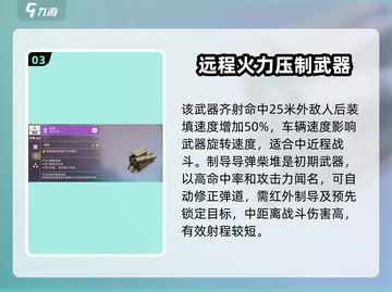 创世战车💎火箭发射器，游戏王者必备🔥截图4