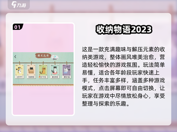 2023休闲手游TOP榜🔥必玩合集来袭！🎮截图2