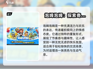 泡姆泡姆竟是鹰角出品？游戏党必玩🔥截图2