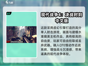 🔥2024枪战手游TOP榜！单机也能爽快射击💥截图2